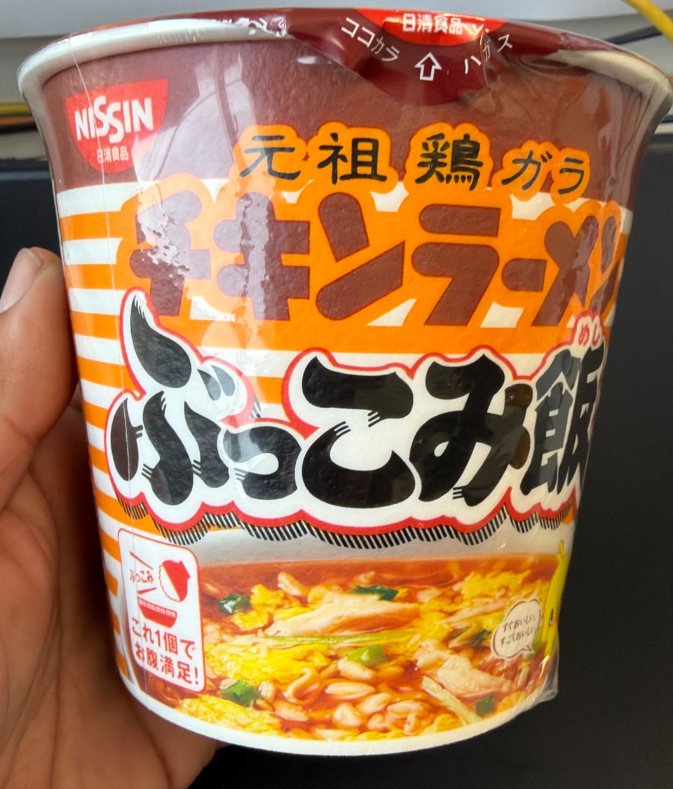今日の昼メシ！