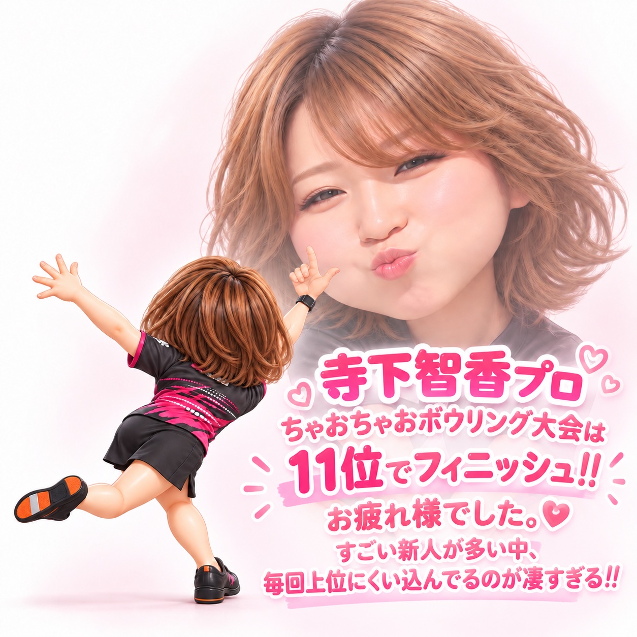 残念だけど凄い！