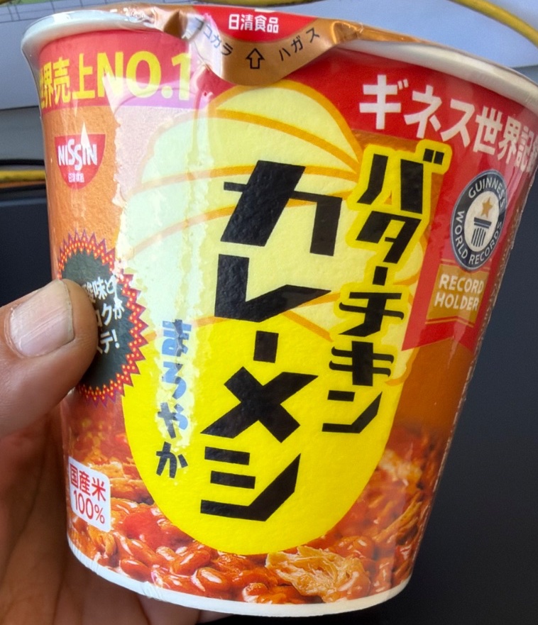 今日の昼メシ！